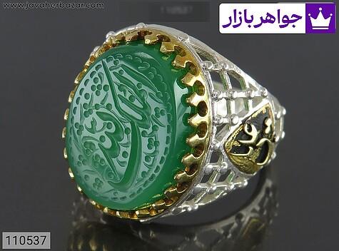 انگشتر نقره عقیق سبز رکاب طرح ضریح مردانه [الملک لله و یا علی] - 110537